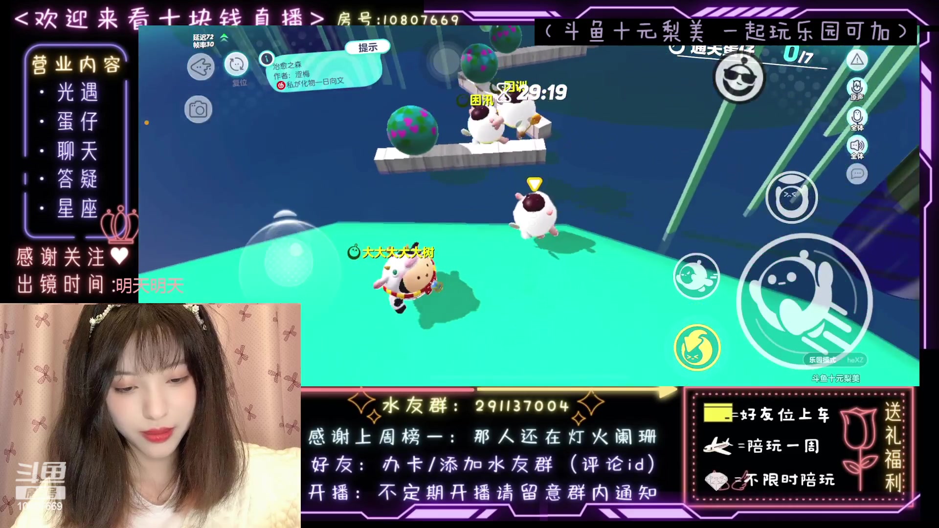 【2023-04-01 23点场】光遇十元梨美：JK妹妹乐园菜蛋一枚【斗鱼十元】