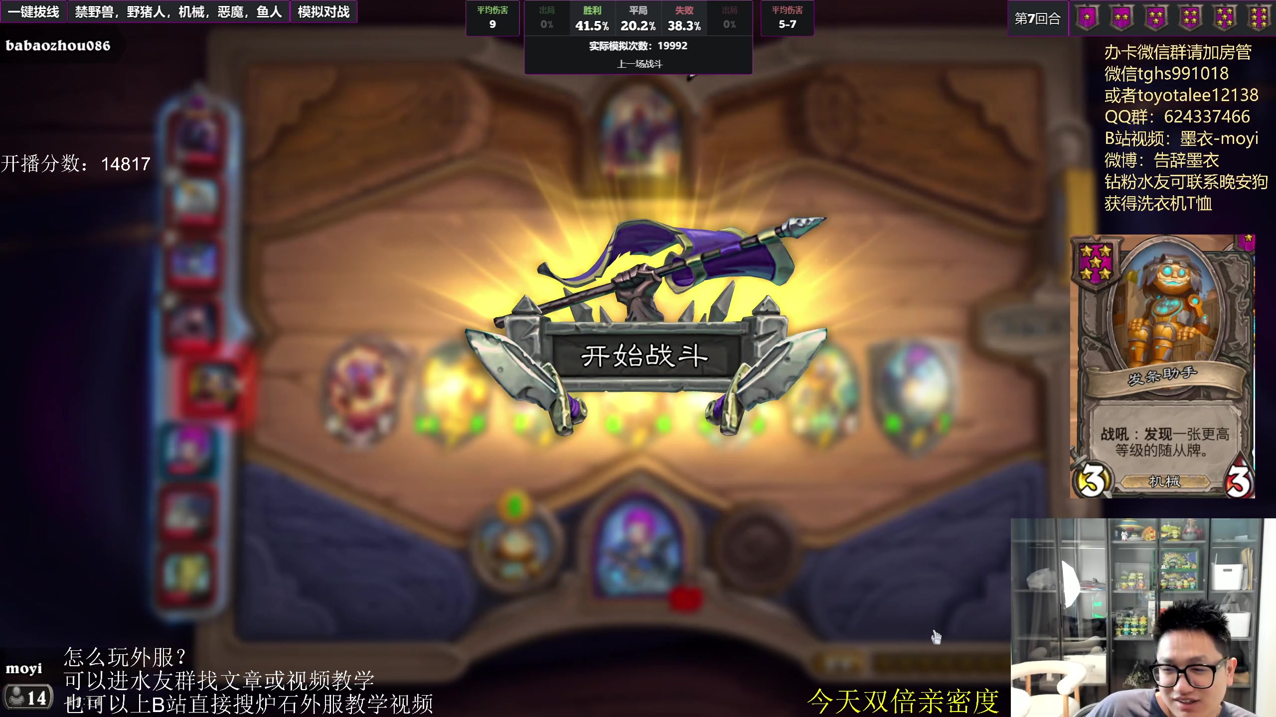 【2023-04-02 10点场】墨衣moyi：昨日十九鸡 居然还掉分