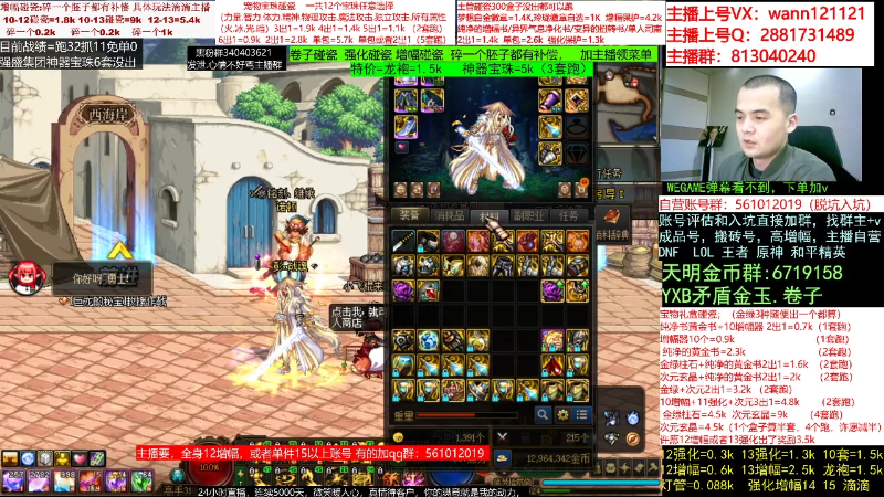 【DNF】今日不服的精彩时刻 20230402 01点场