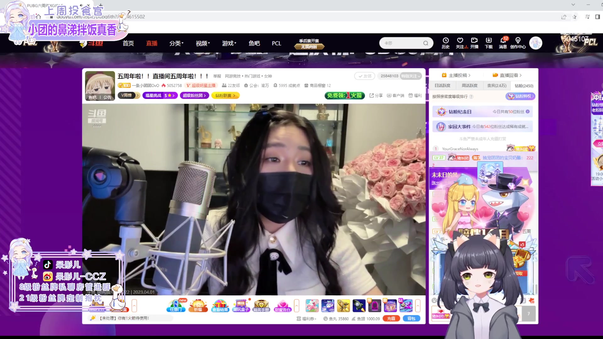 【2023-04-01 19点场】呆彤儿：【小奶团】祝团宝宝五周年快乐吖~