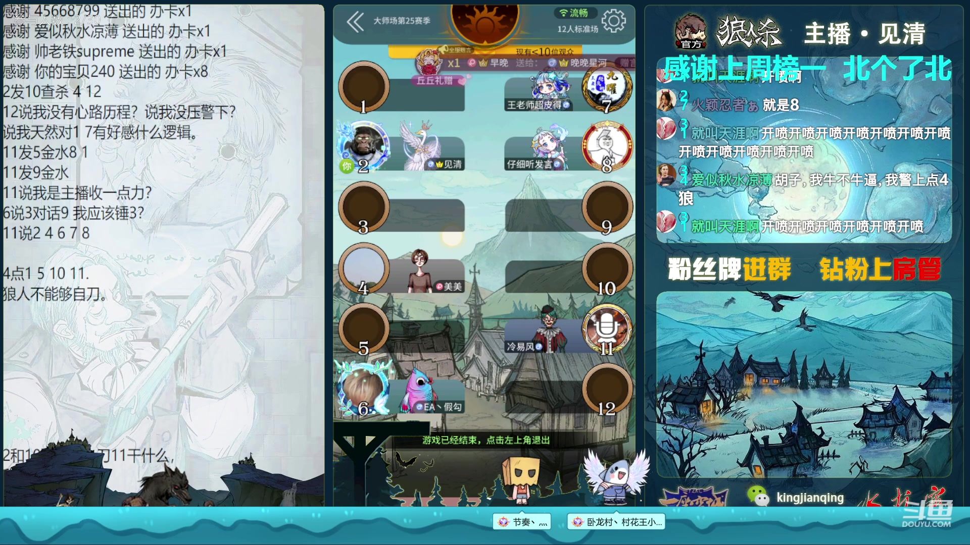【2023-04-02 00点场】见清king：永远积极向上，永远热泪盈眶！