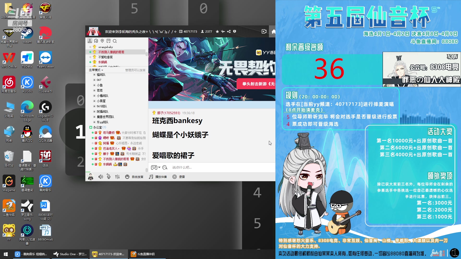 【2023-04-02 19点场】仙某某：神秘直播间88080