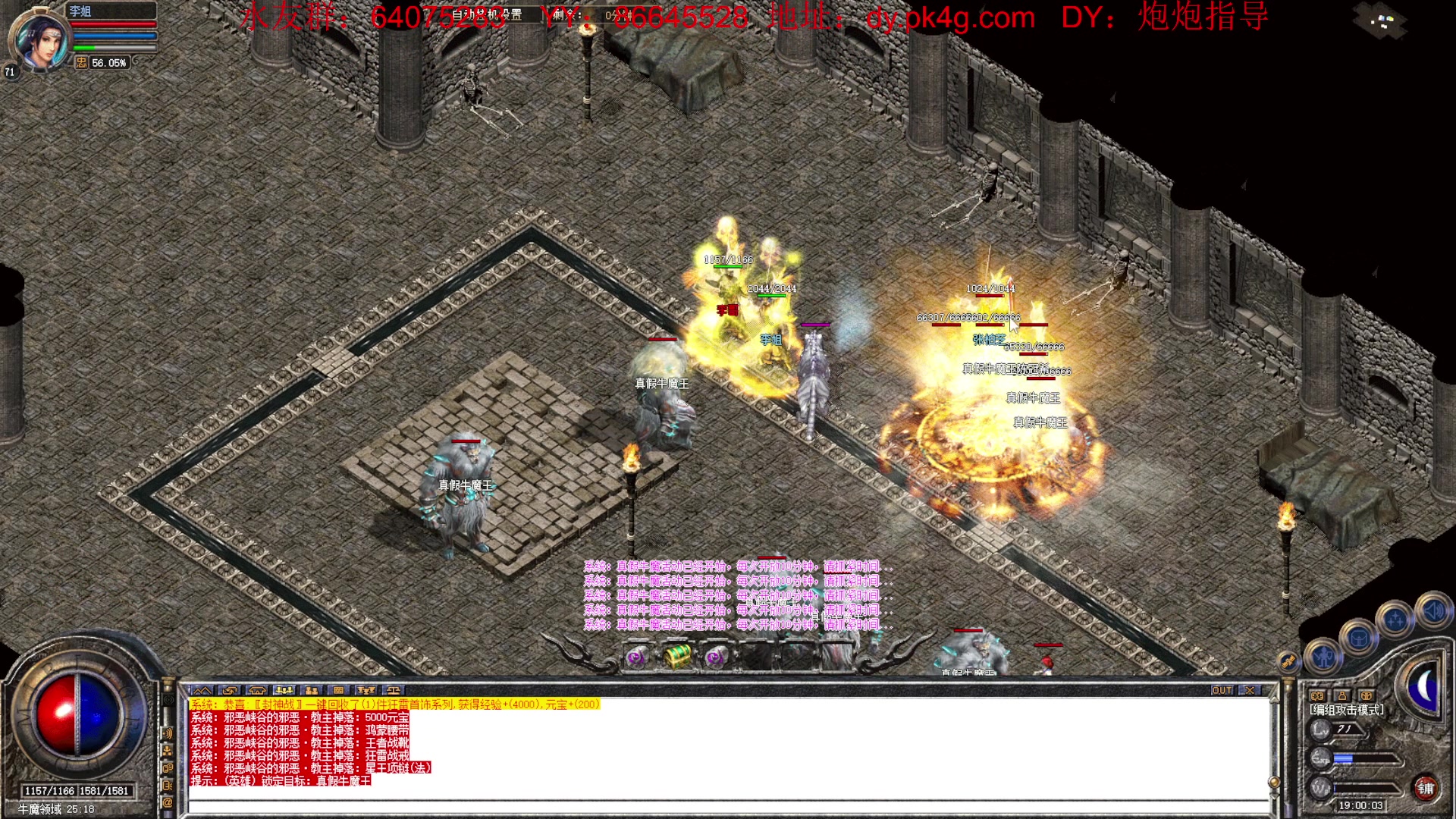 【2023-04-02 18点场】主播温州炮哥：传奇，激情起来