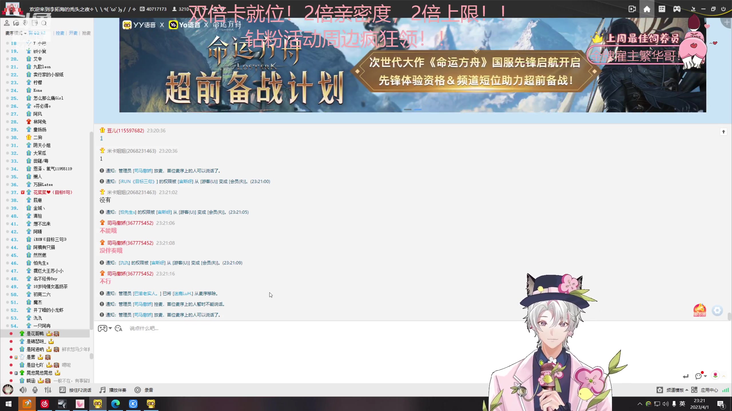 【2023-04-01 22点场】Tony托公子：仙音杯震撼来袭！！！钻粉卡就位哟！！