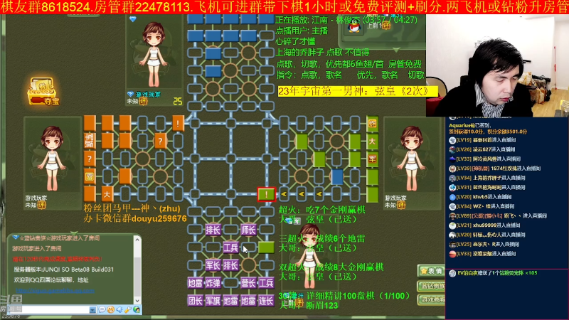 【四国军棋】神机小诸葛的精彩时刻 20230402 19点场