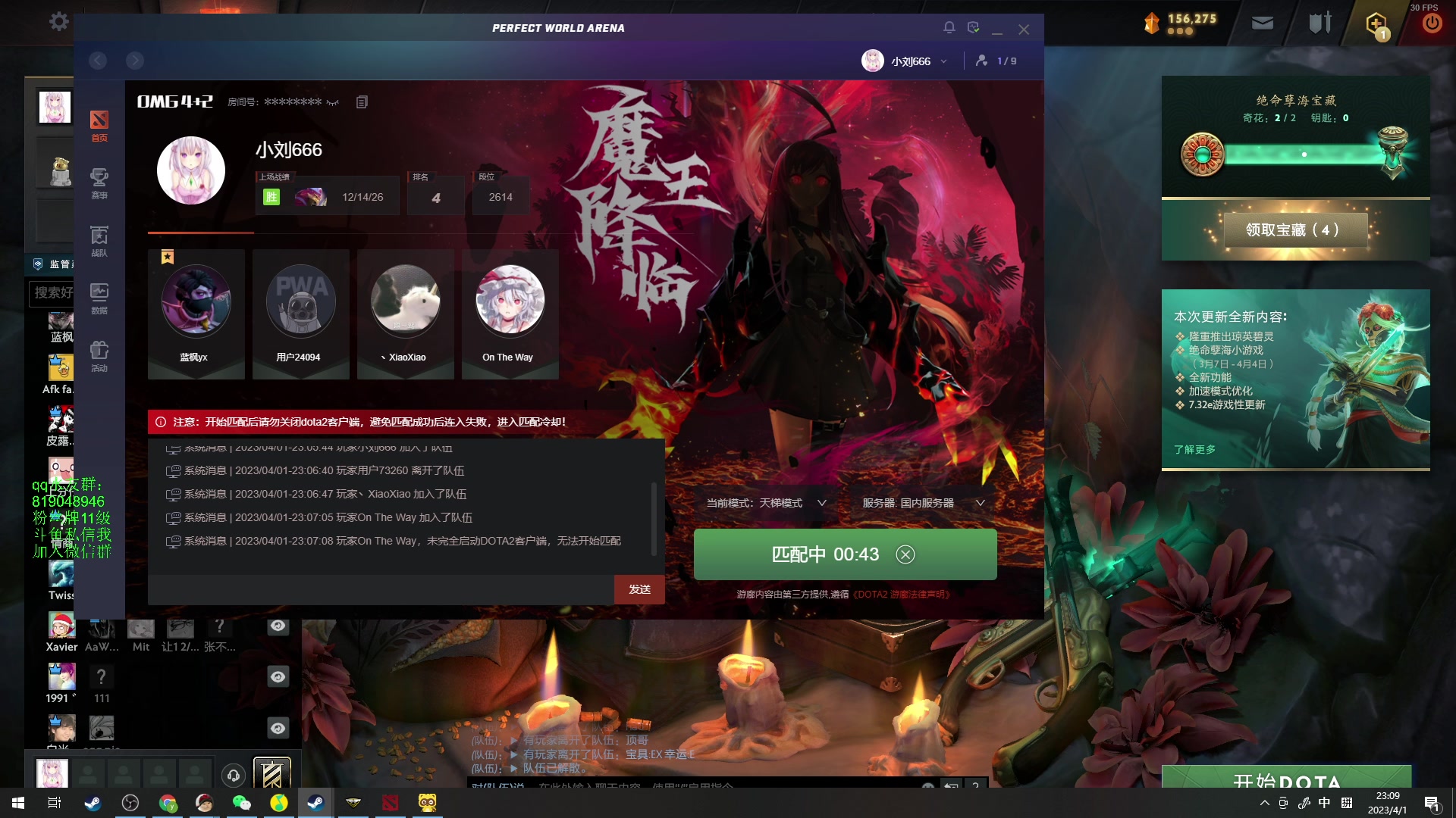 【2023-04-01 22点场】小刘_qq：小刘的直播间，快乐4+2.