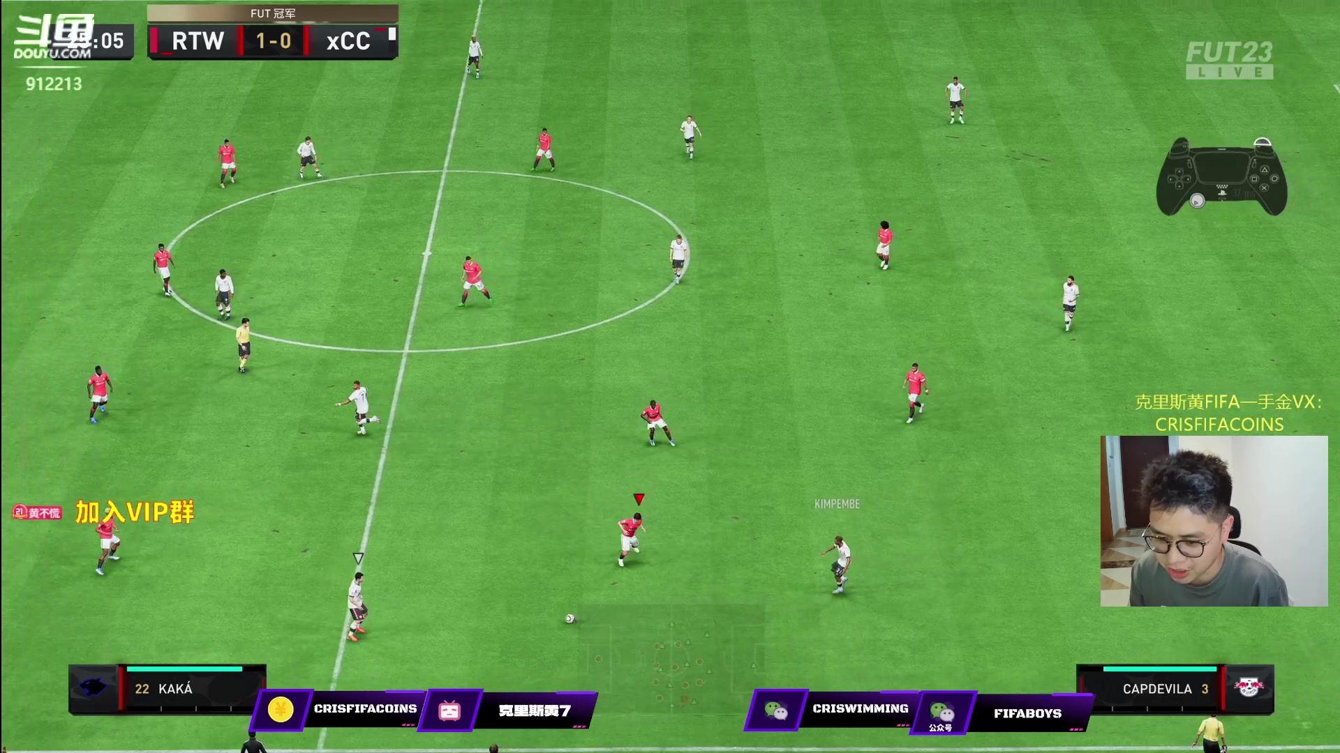 【2023-04-01 22点场】克里斯黄18：卡卡 恩坤库 吉马良斯 桑德罗