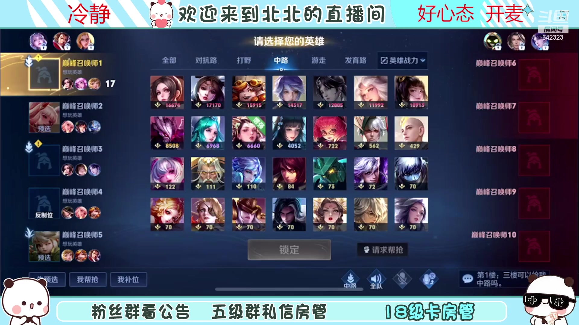 【2023-03-30 22点场】小笨蛋北北：{120段中路}今天不破防