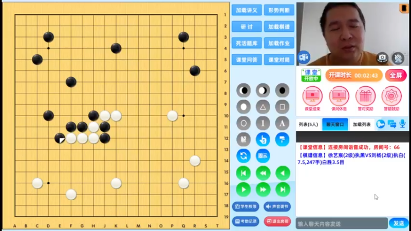 周日8点半冲段班20230402围棋网课