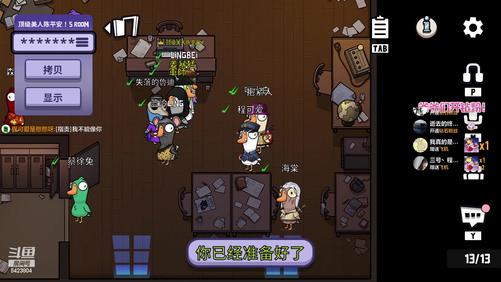 【2023-04-01 21点场】程可爱keai：少女的直播间 6423804