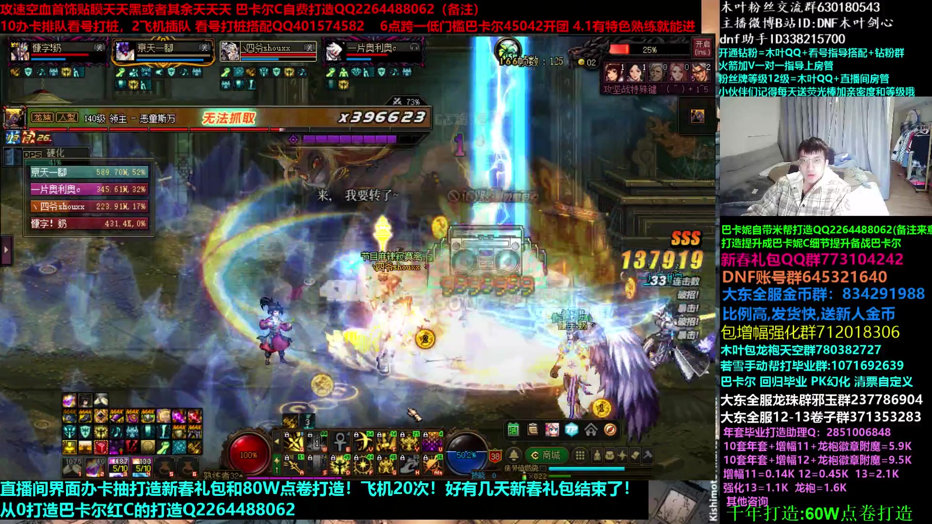 【2023-04-02 08点场】DNF木叶剑心：木叶:斩龙啦 奥兹玛没矛盾难受啊