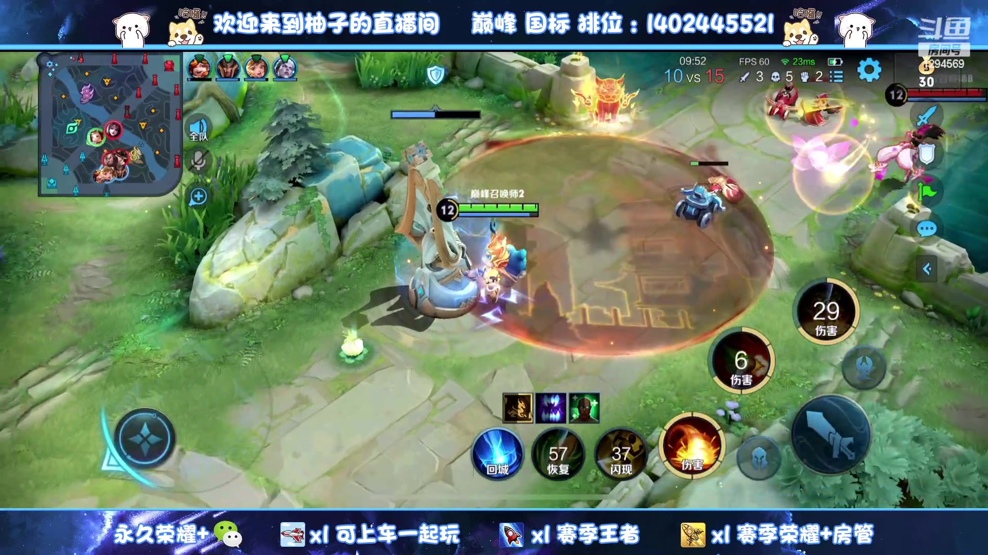 【2023-04-02 14点场】毕竟是柚子：QQ区带粉上个荣耀吧~
