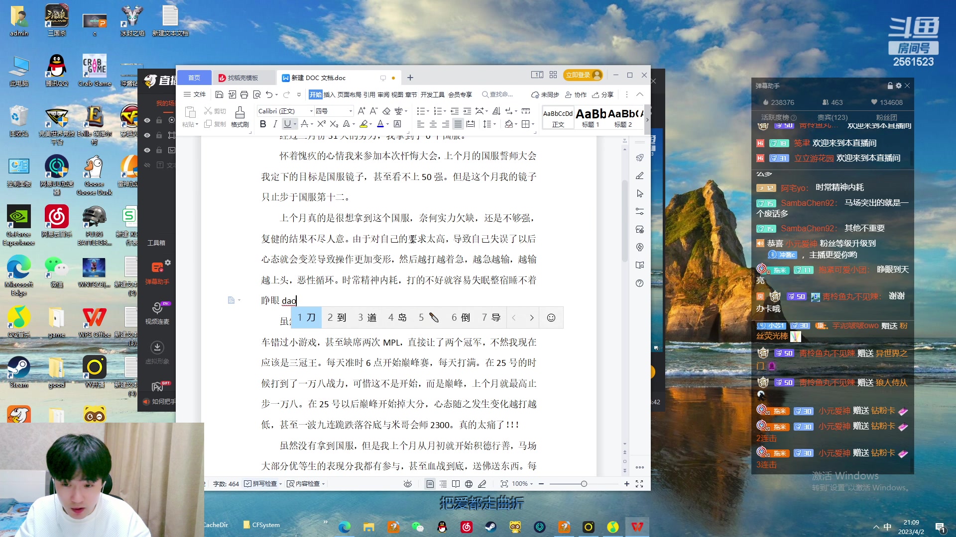 【2023-04-02 20点场】冲酱ccc：晚上好家人们！！！