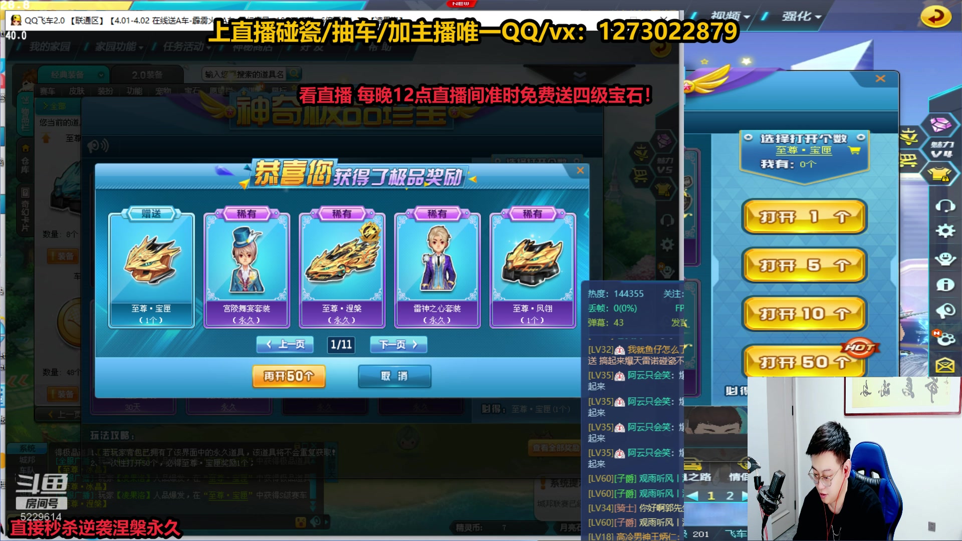 【2023-04-01 22点场】圆梦大师丶秦珂：秦珂：碰瓷爆雷冰凤源极T2