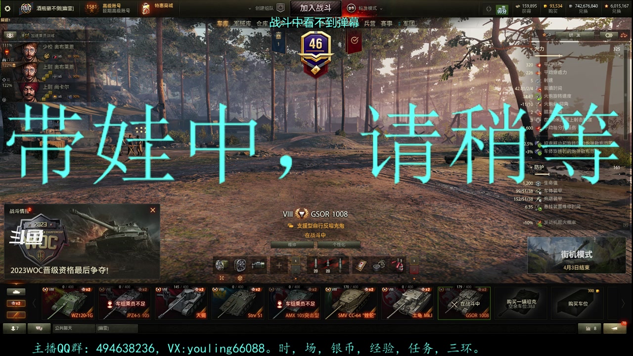【2023-03-31 20点场】暗夜幽霊：幽霊：军团招收领土要塞玩家