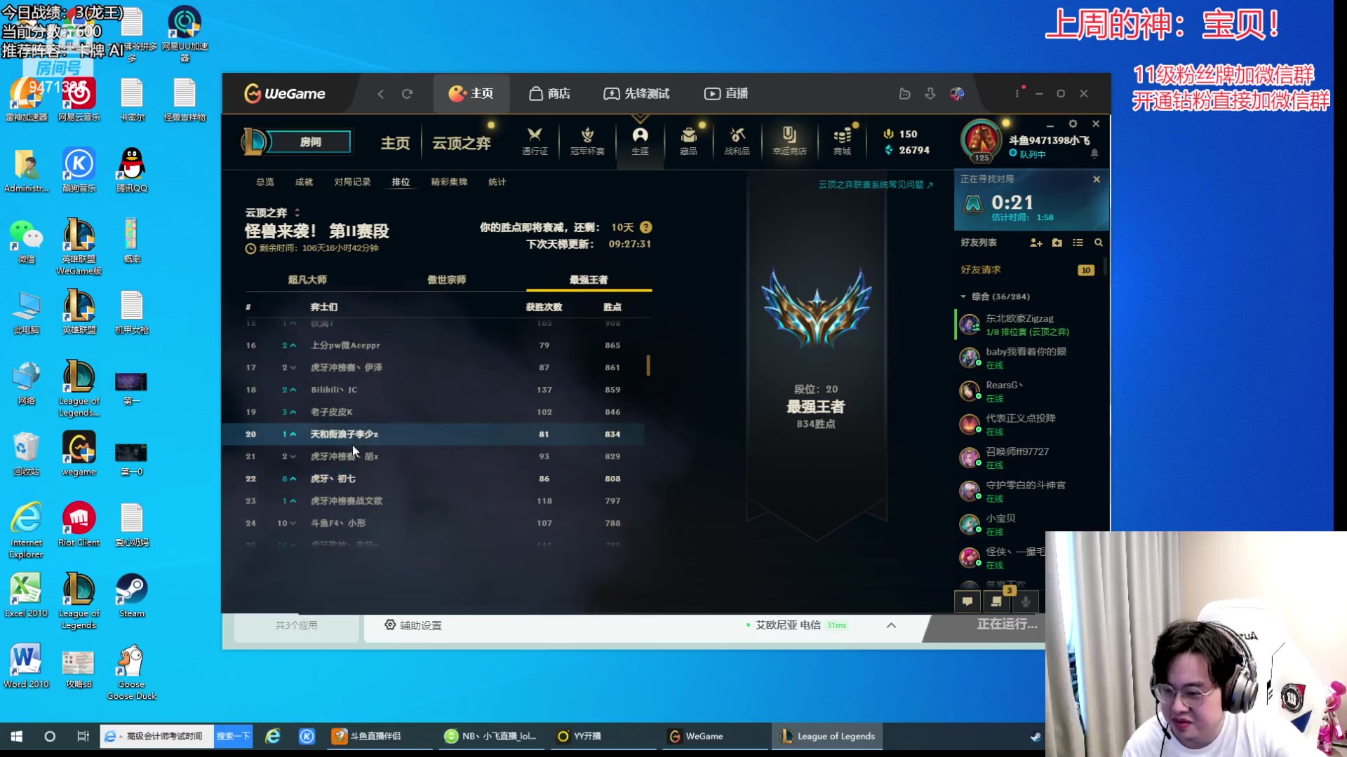 【2023-04-02 13点场】NB丶小飞：小飞：悟了一天上500分！！