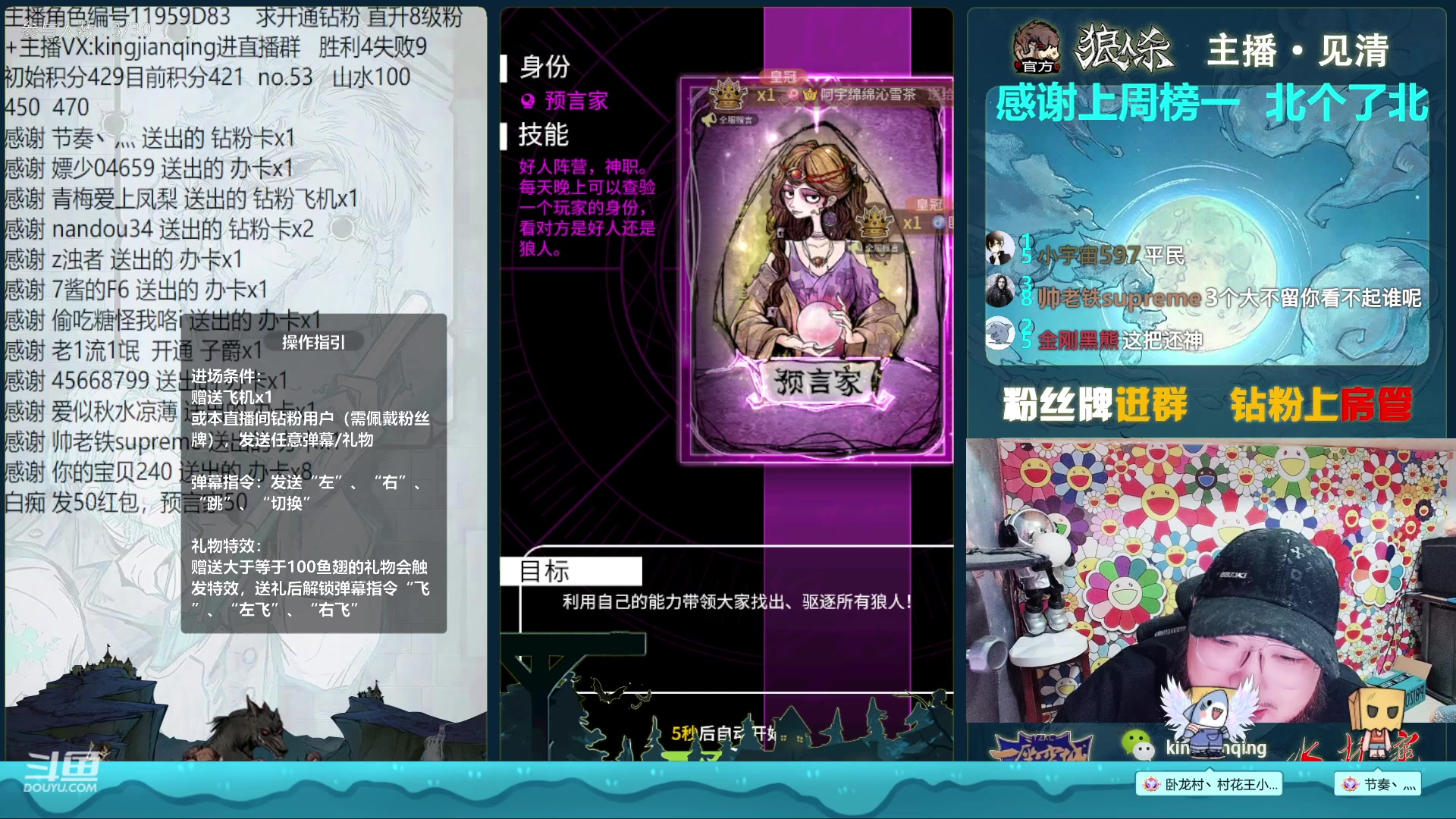 【2023-04-01 22点场】见清king：永远积极向上，永远热泪盈眶！