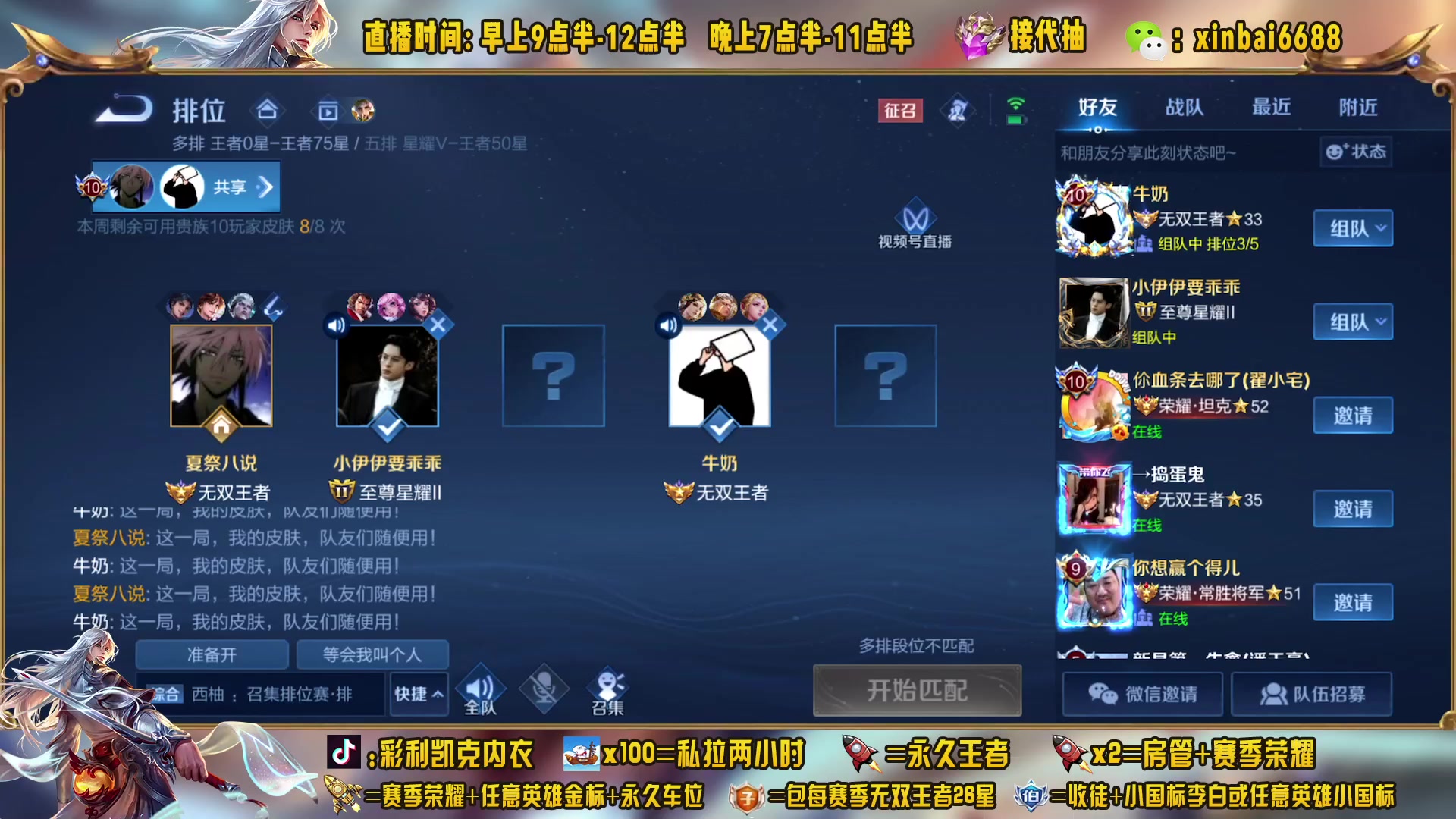 【2023-04-02 09点场】信白丶李白导师：国服李白带粉 有车位