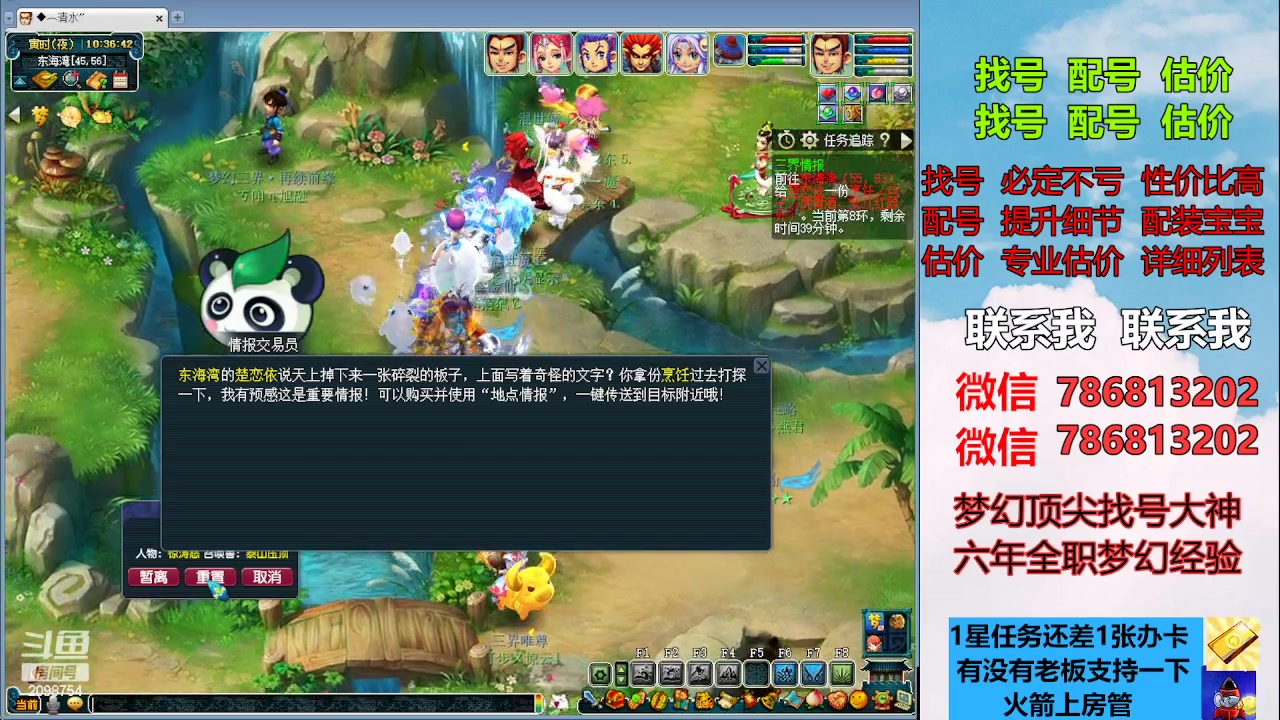 【2023-04-02 09点场】来自1995：找号主播。估号配号就是专业