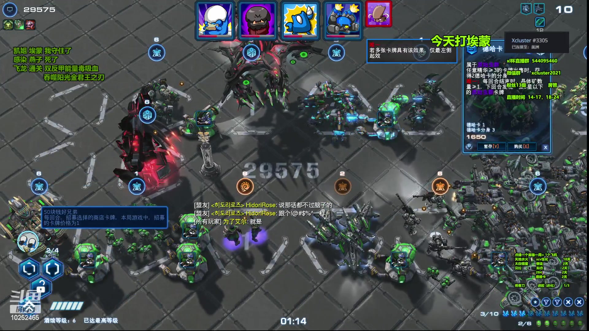 【2023-04-01 16点场】xcluster：星际酒馆，挑战埃蒙！