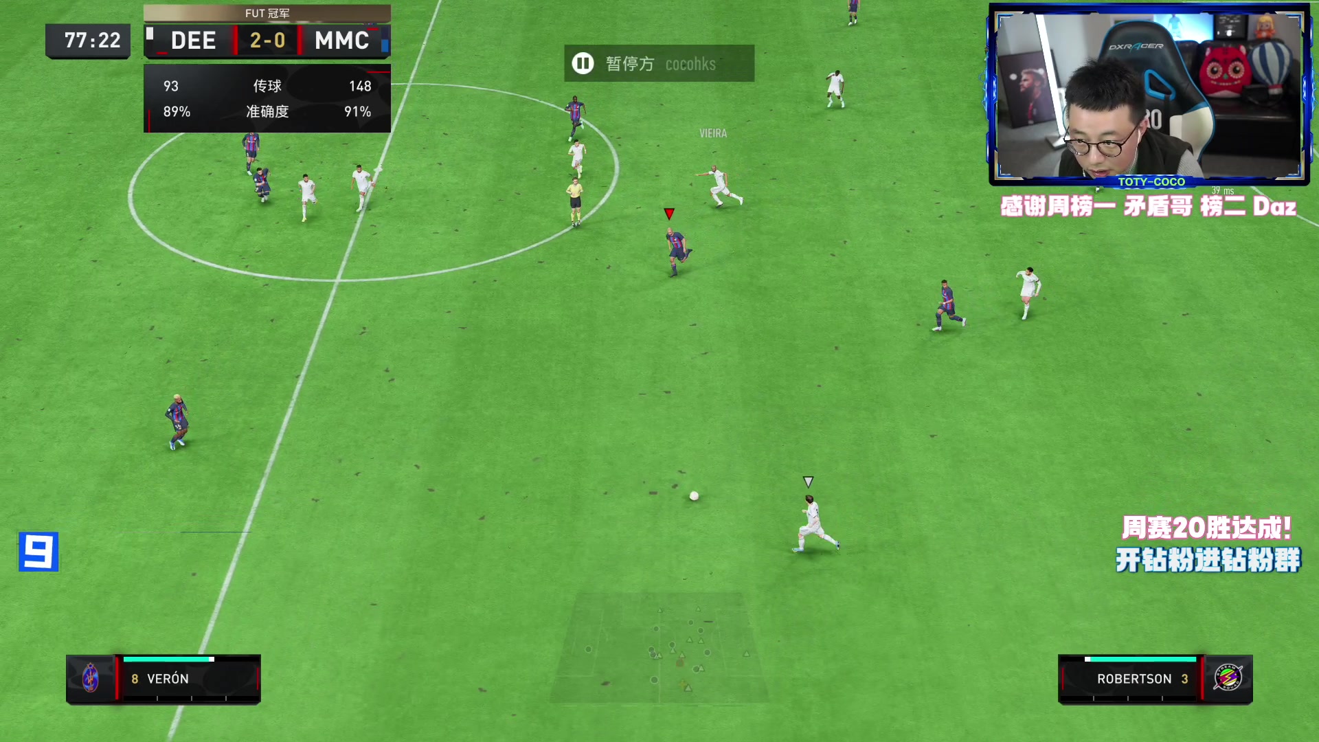 【2023-04-01 22点场】COCO花式FIFA：生日team2测评 贝隆来啦