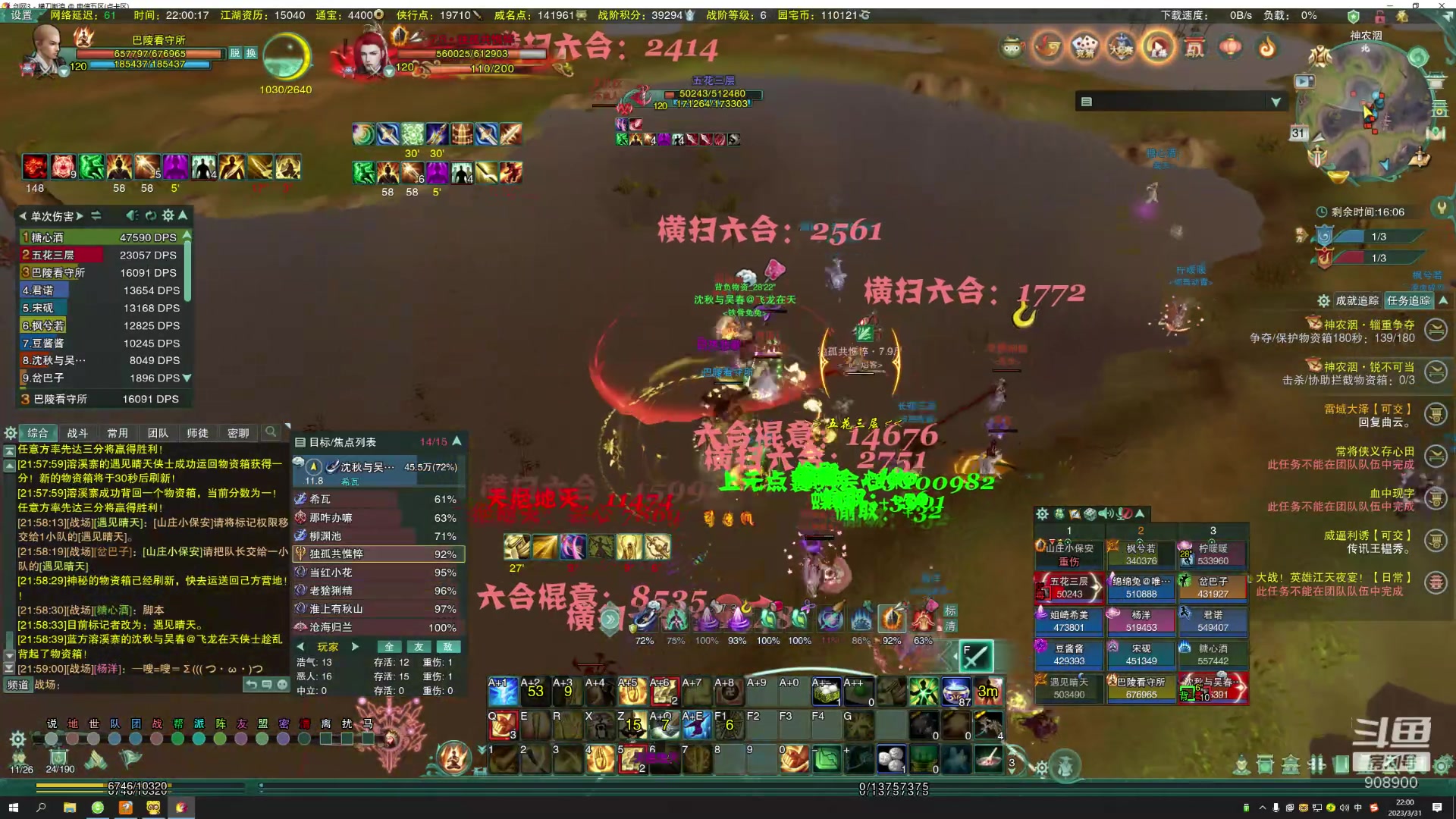 【2023-03-31 21点场】斌哥哥三岁：横刀断浪江湖路，侠肝义胆苦行僧！