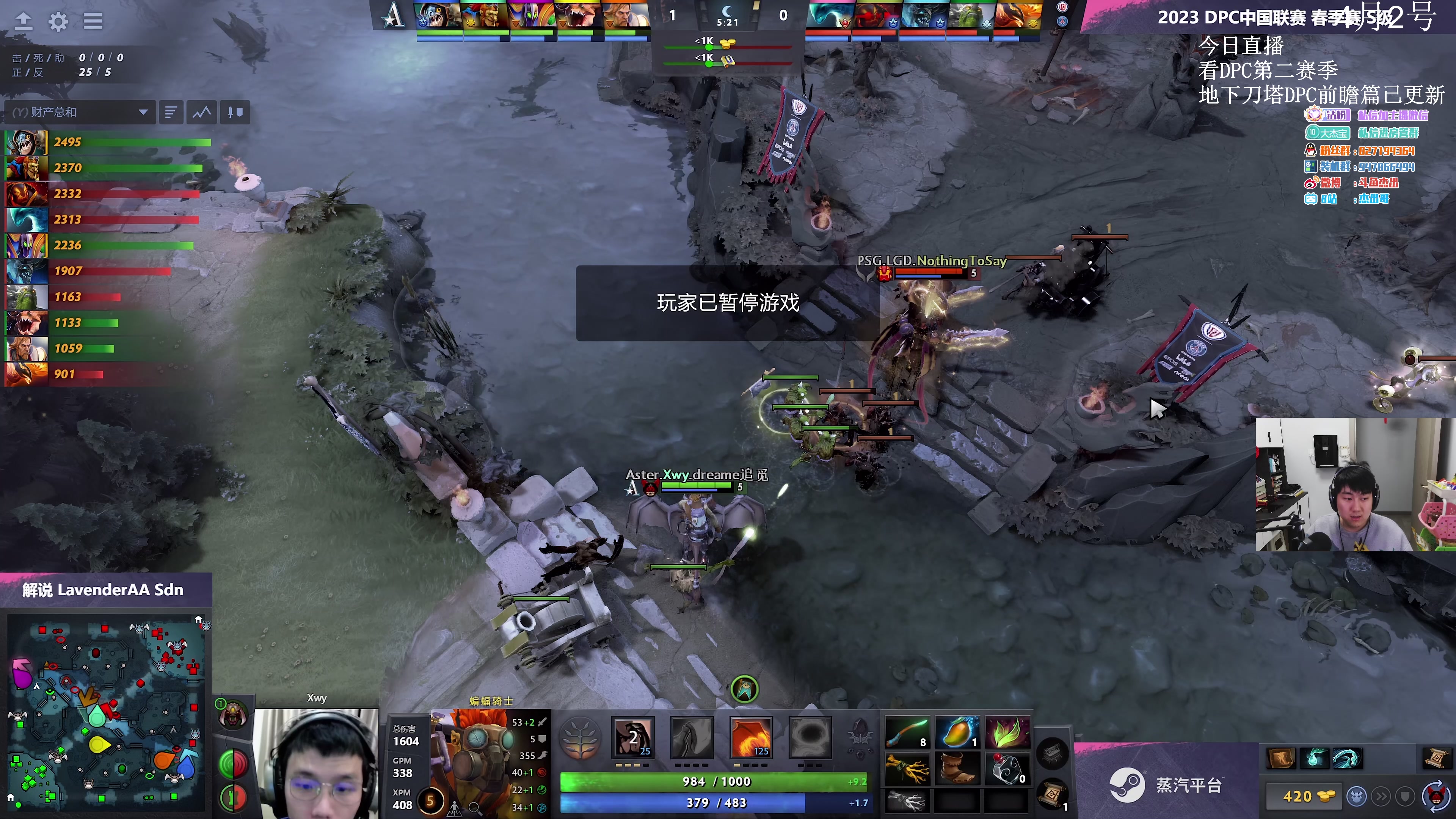 【2023-04-02 19点场】杰出哥：DPC中国区 LGD-Aster