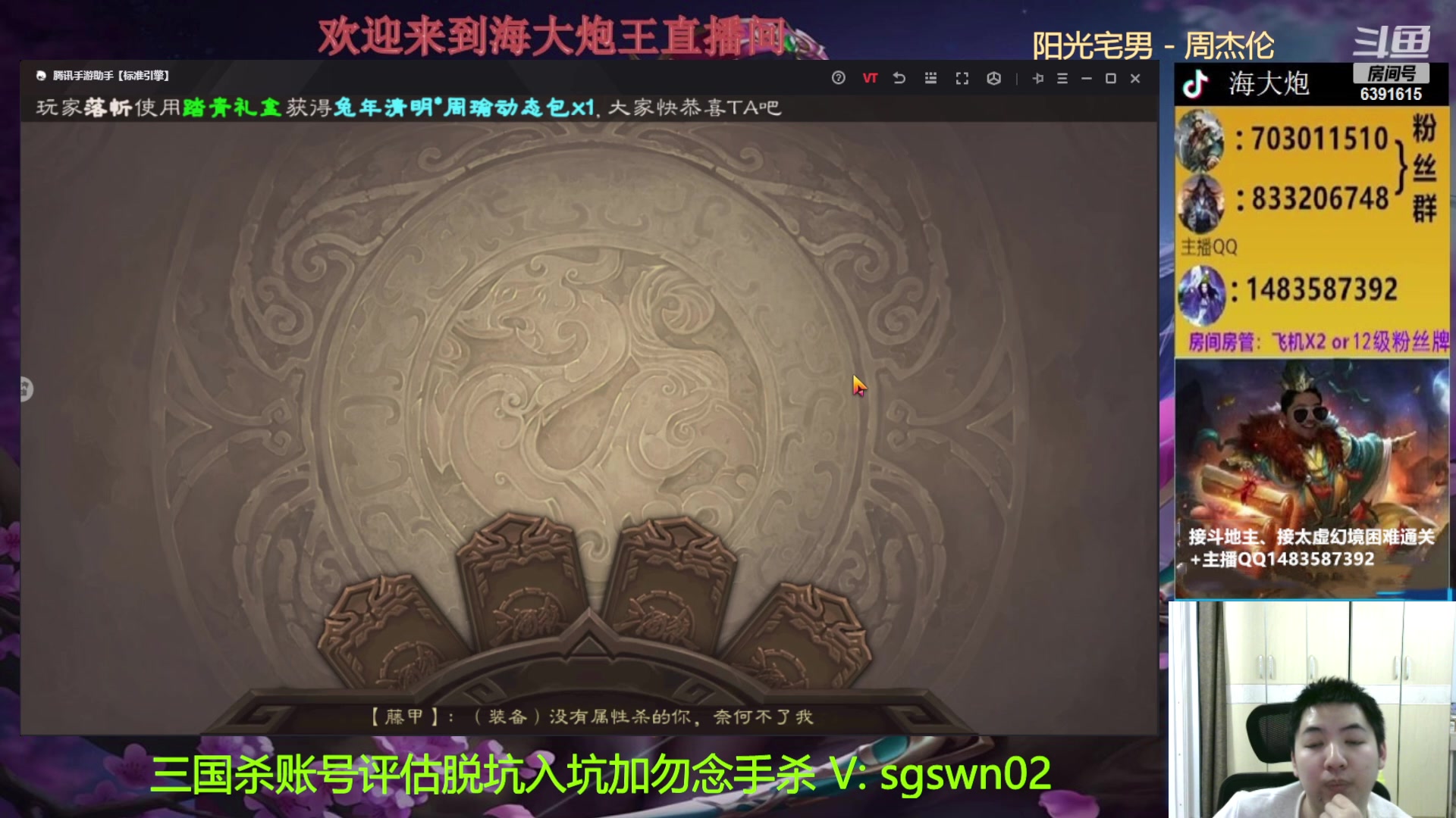 【2023-04-01 21点场】海大炮王o：试试神郭嘉新皮和谋曹仁