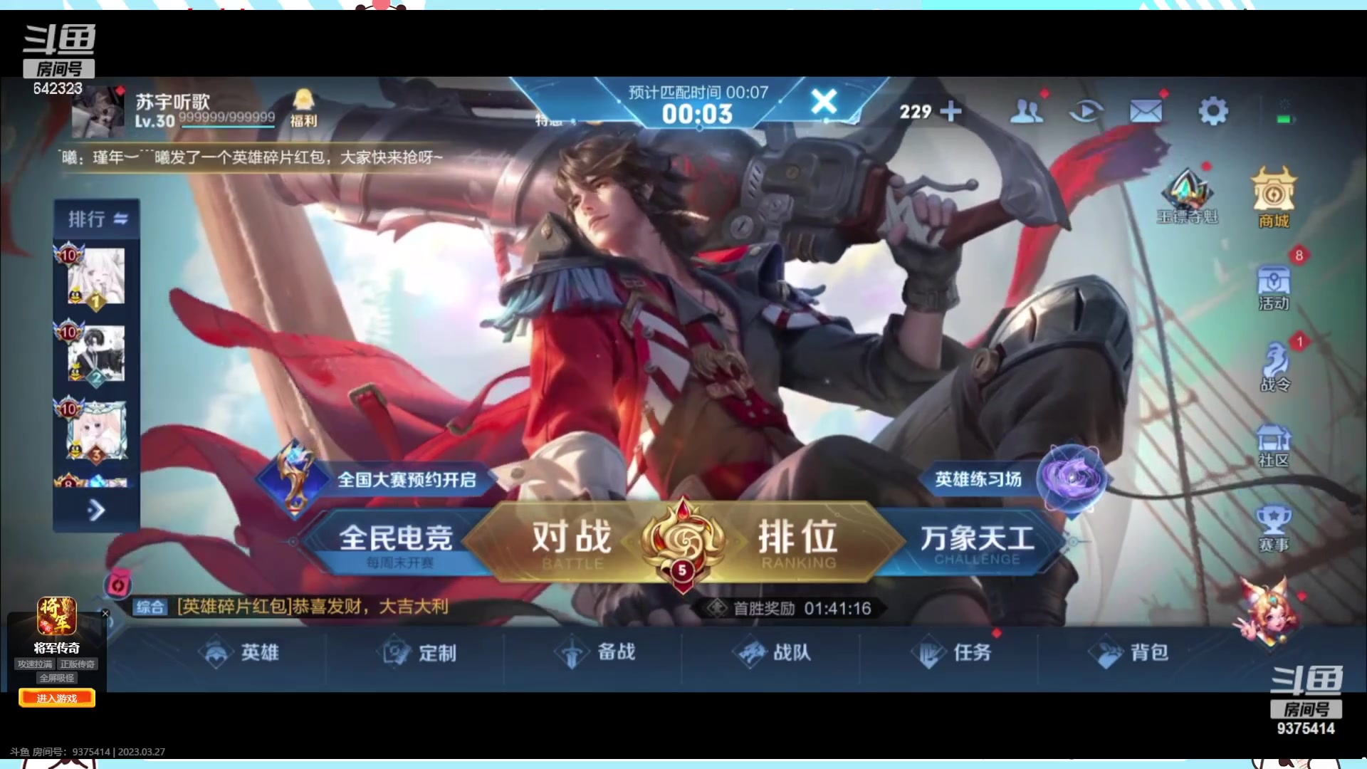 【2023-03-27 18点场】小笨蛋北北：{120段中路}今天不破防