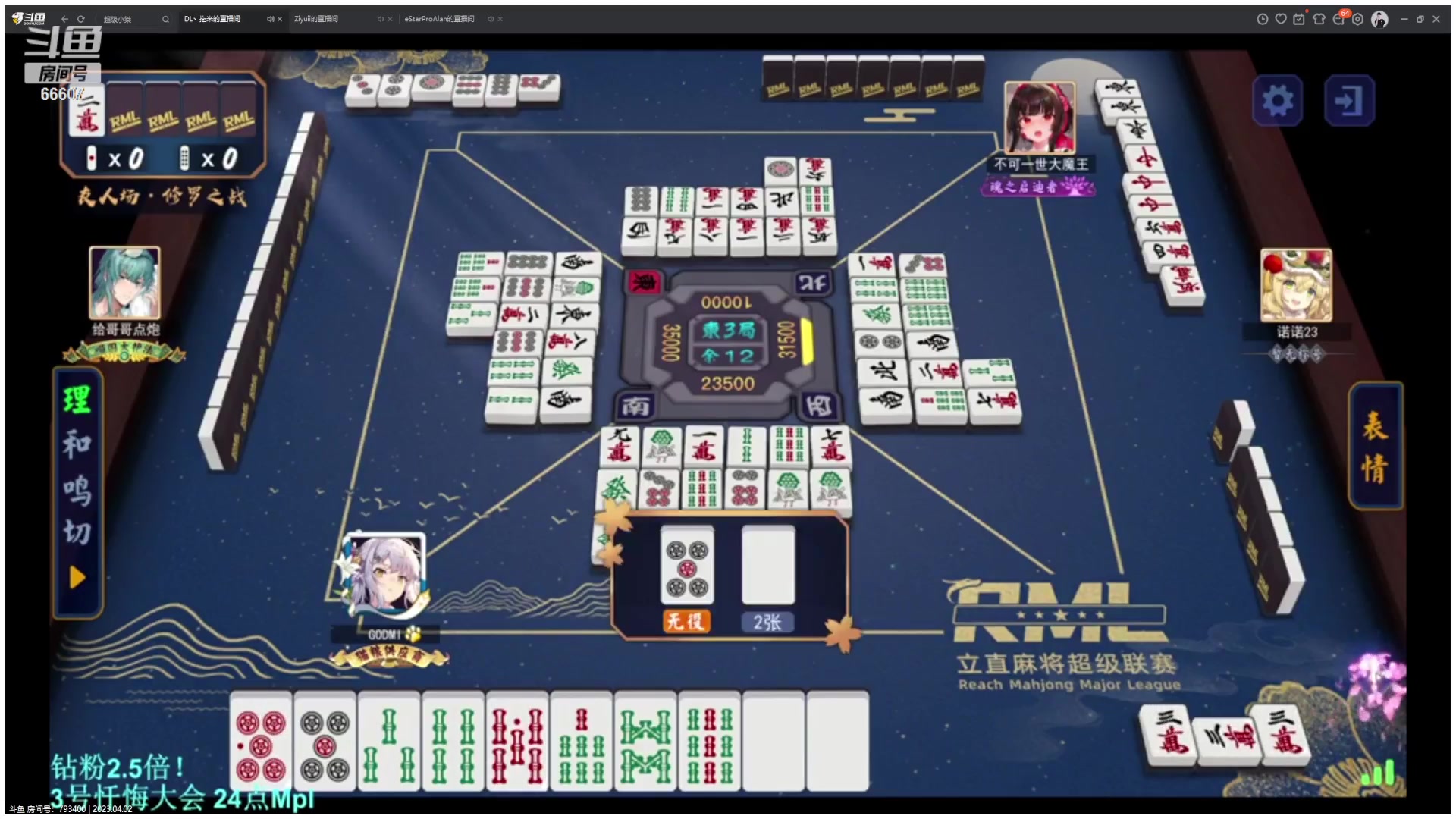 【2023-04-02 00点场】YTG丶落幕：DPL返场 皮蛋节一起蛋仔杀！