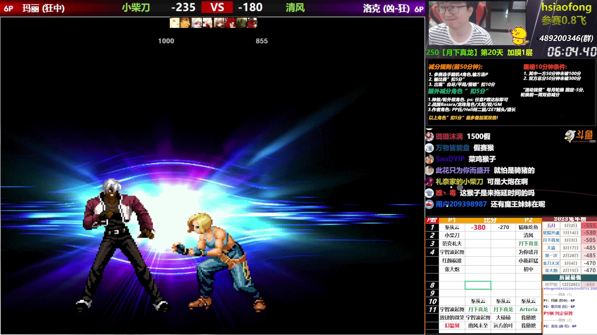 【2023-04-01 20点场】那日的风：【MUGEN】31-6号 双倍