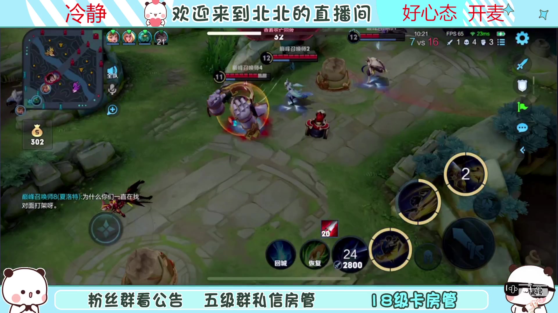 【2023-03-30 18点场】小笨蛋北北：{120段中路}今天不破防