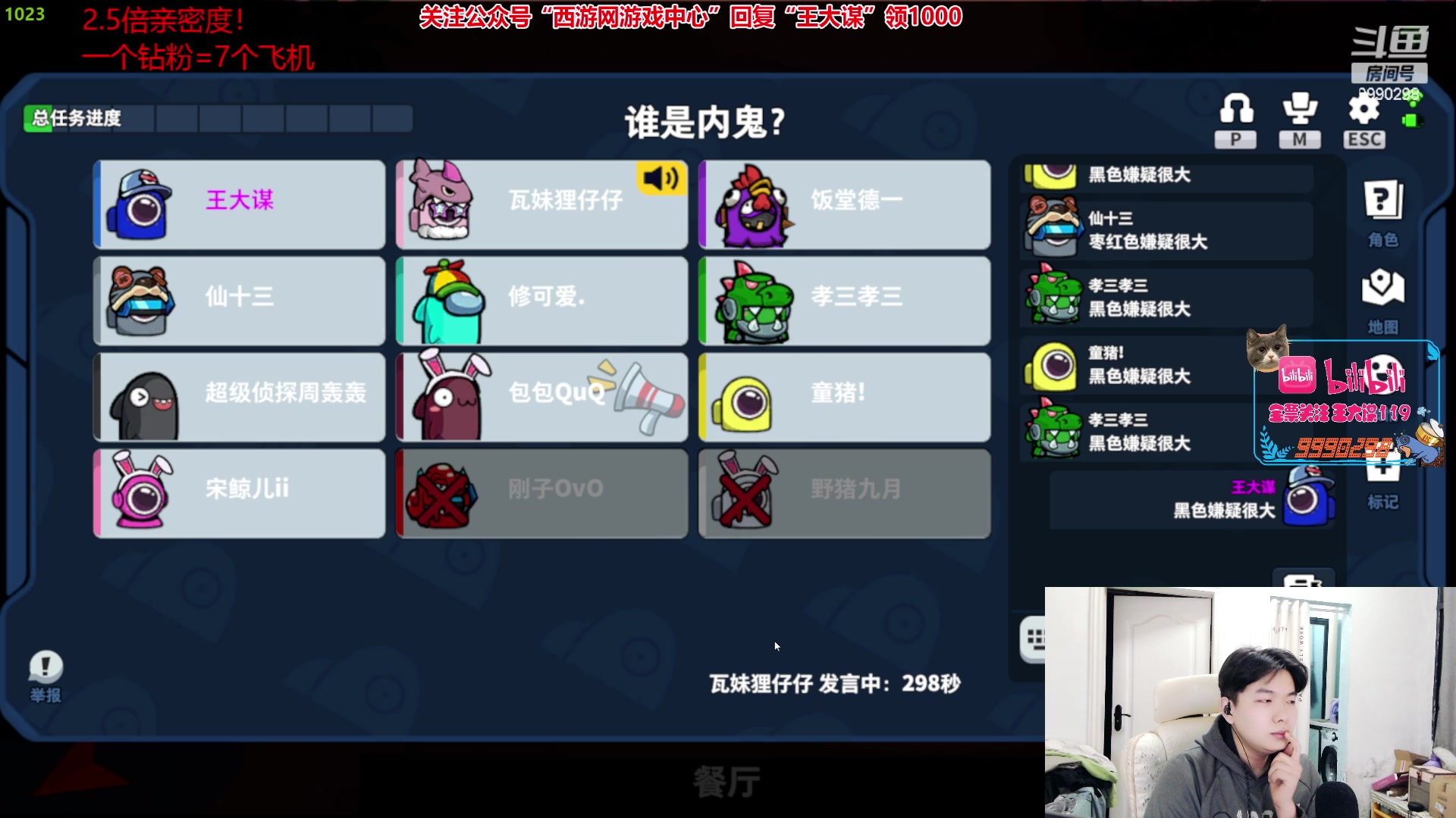 【2023-04-02 15点场】王大谋119：【小奶团】FPS的菜狗！2.5倍钻粉狂欢