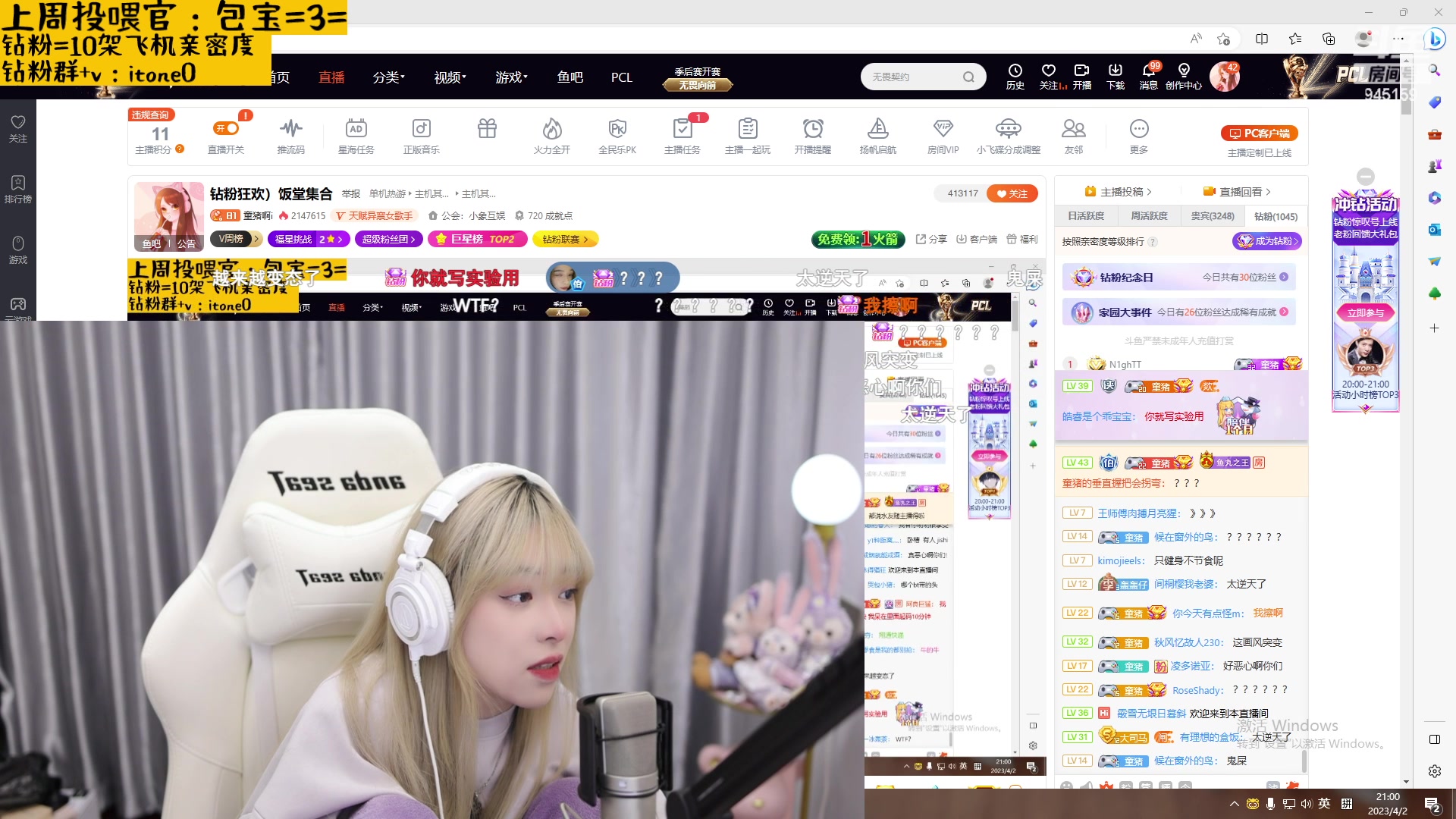 【2023-04-02 20点场】童猪啊i：钻粉狂欢）饭堂集合