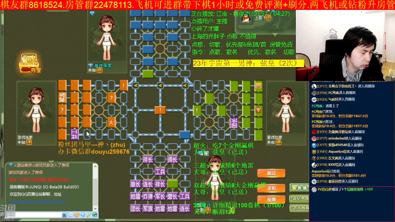 【四国军棋】神机小诸葛的精彩时刻 20230402 19点场