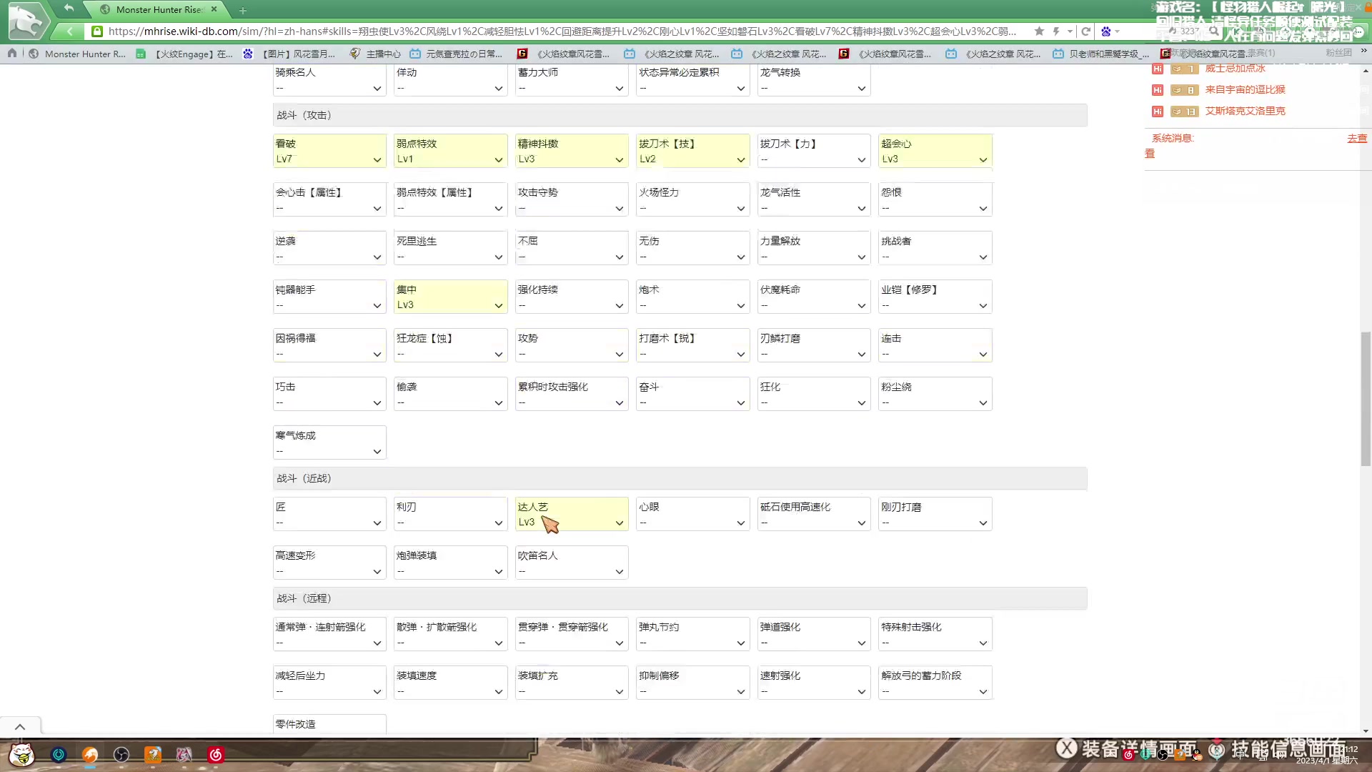 【2023-04-01 20点场】元気查克拉：【怪物猎人崛起：曙光】查克拉の日常