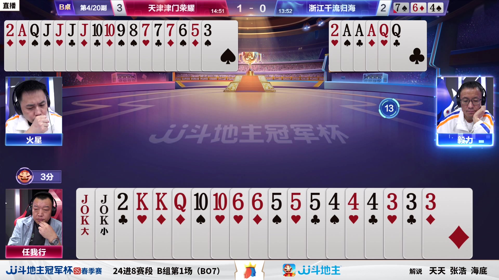 【2023-04-02 21点场】JJ斗地主官方：【观赛赢金条】冠军杯直播中