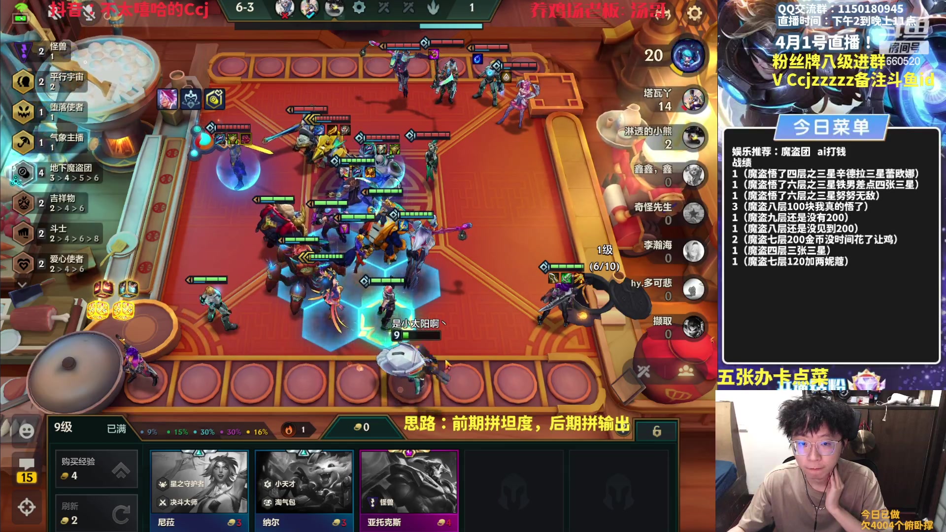 【2023-04-01 23点场】不太嘻哈的Ccj：魔盗团专场之冲最高层！！！