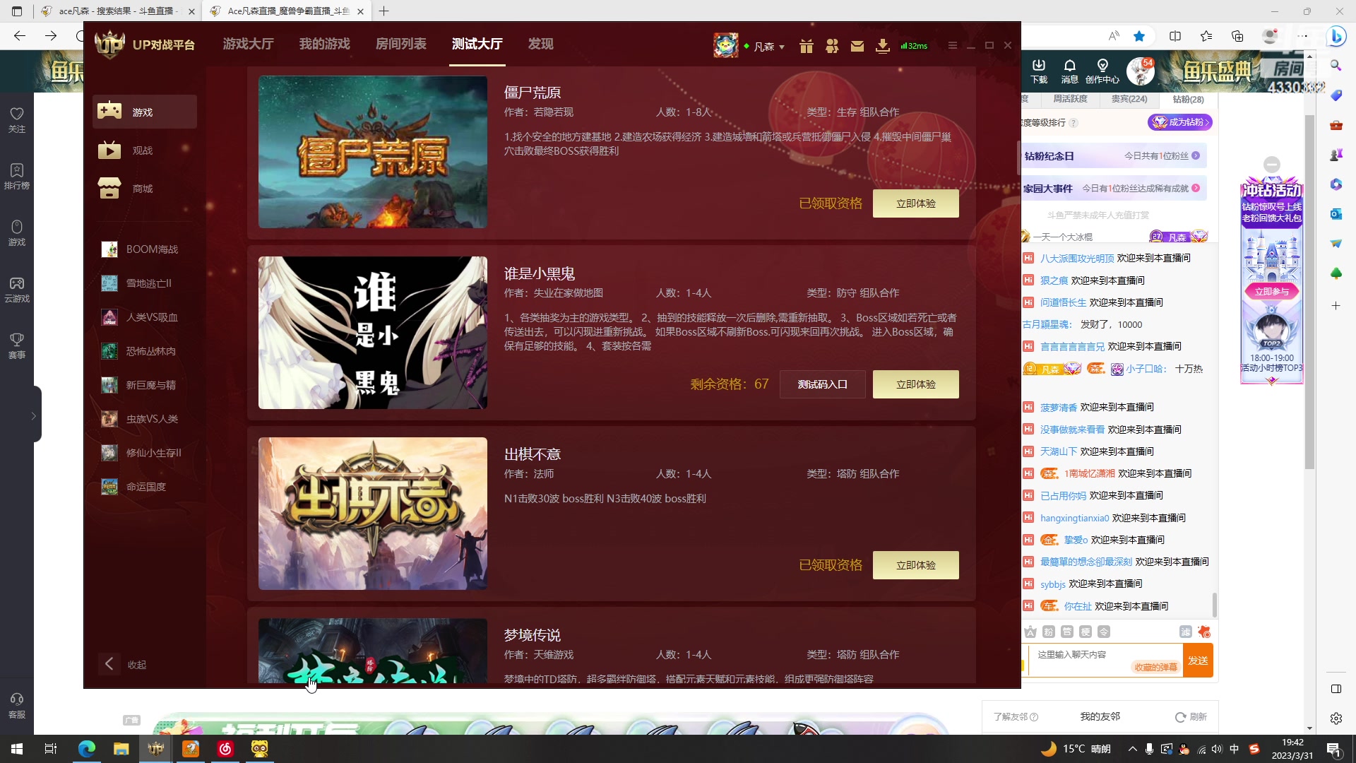【2023-03-31 19点场】Ace凡森：魔兽争霸：RPG聚集地！！