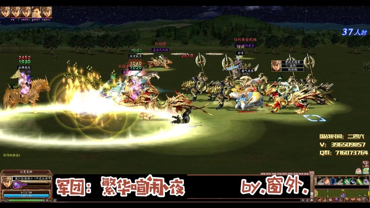 三国ol国战视频集锦3.9