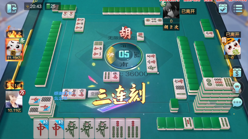 我在斗鱼看靓旭直播欢乐麻将