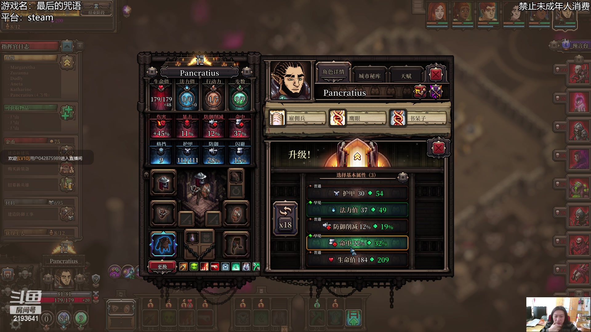 【2023-04-02 12点场】黑麦whisky丶：回合制RPG建造守家游戏