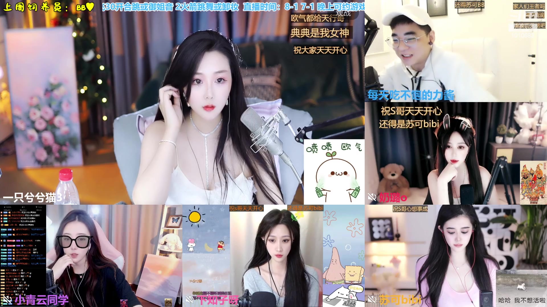 【2023-04-02 00点场】一只兮兮猫3：（温婉御姐）川妹在上海♥
