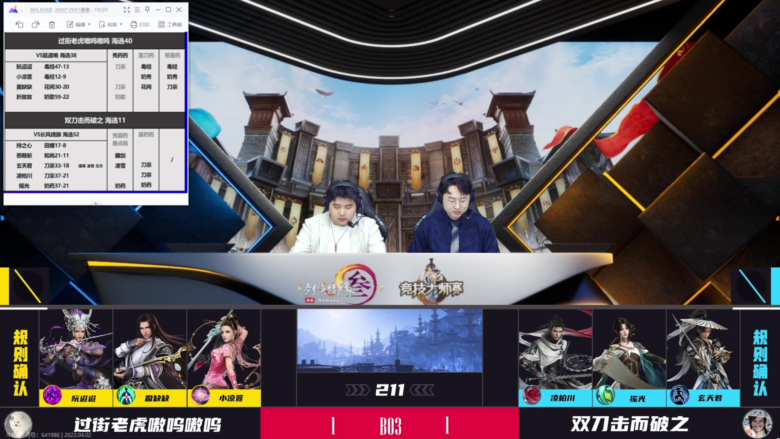 【2023-04-02 21点场】慕堇丶：来了！刚打完比赛！