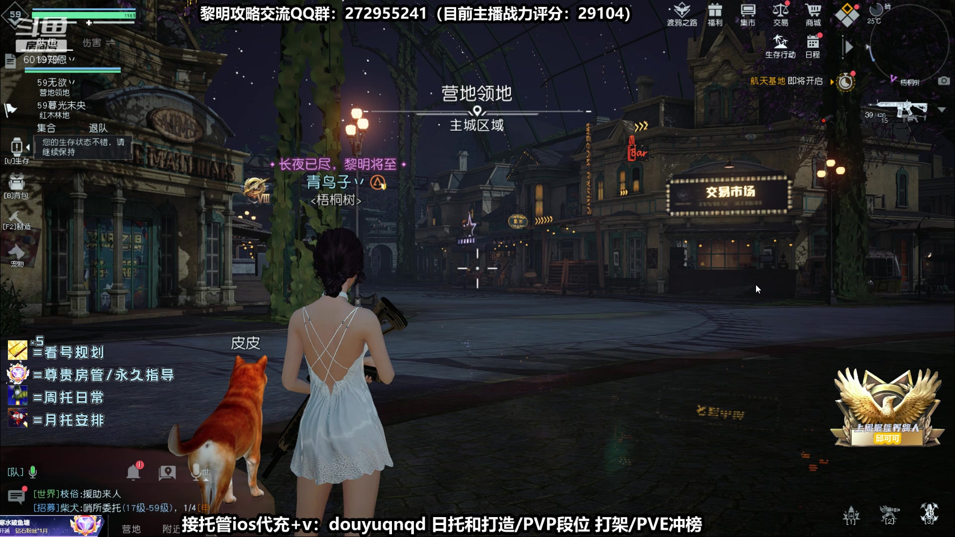 【2023-03-31 20点场】来时去时皆青鸟：明天60级开启！顶级导师细节打造规划