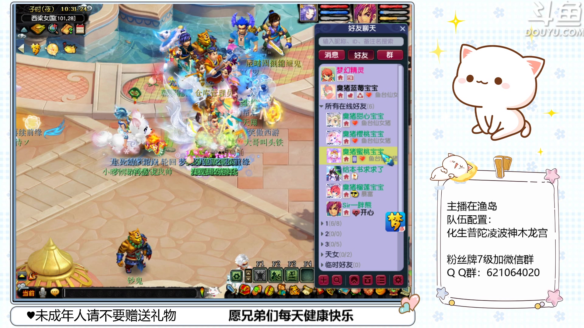 【2023-04-02 09点场】猪猪小仙女呀：渔岛175翻车车日常~