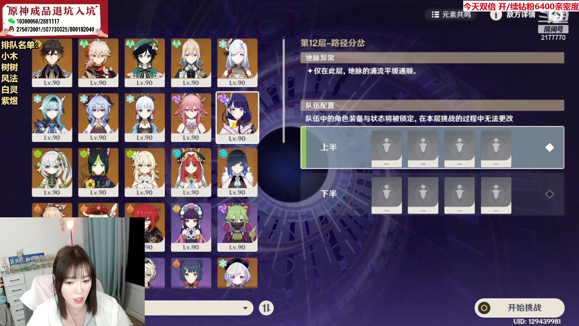 【2023-04-01 23点场】初初大小姐：【原神嘴强女主播 深渊已更新】