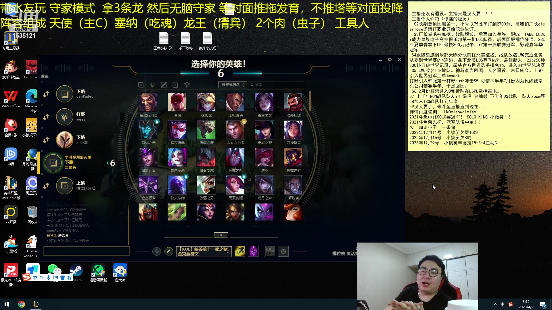 【2023-04-02 02点场】LMQ丶小搞笑：带四个水友玩守家模式~