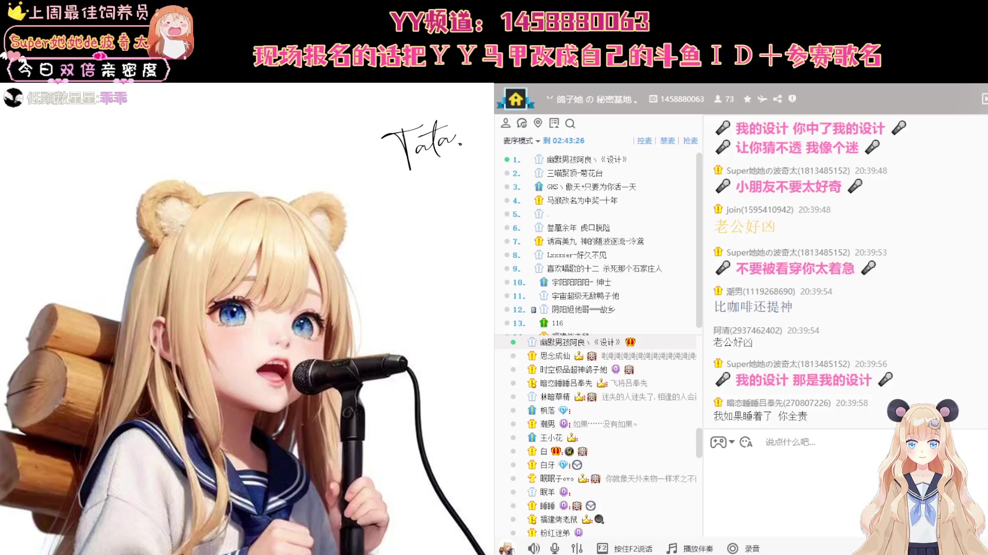 【2023-04-01 20点场】宇宙超级无敌鸽子她：百钻活动歌友会~家人们冲鸭！