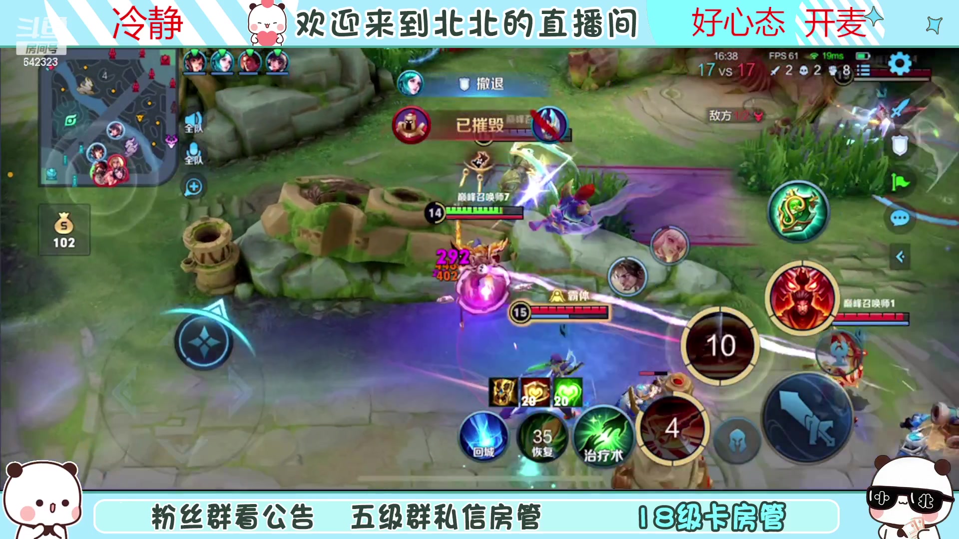 【2023-03-25 21点场】小笨蛋北北：{120段中路}今天不破防